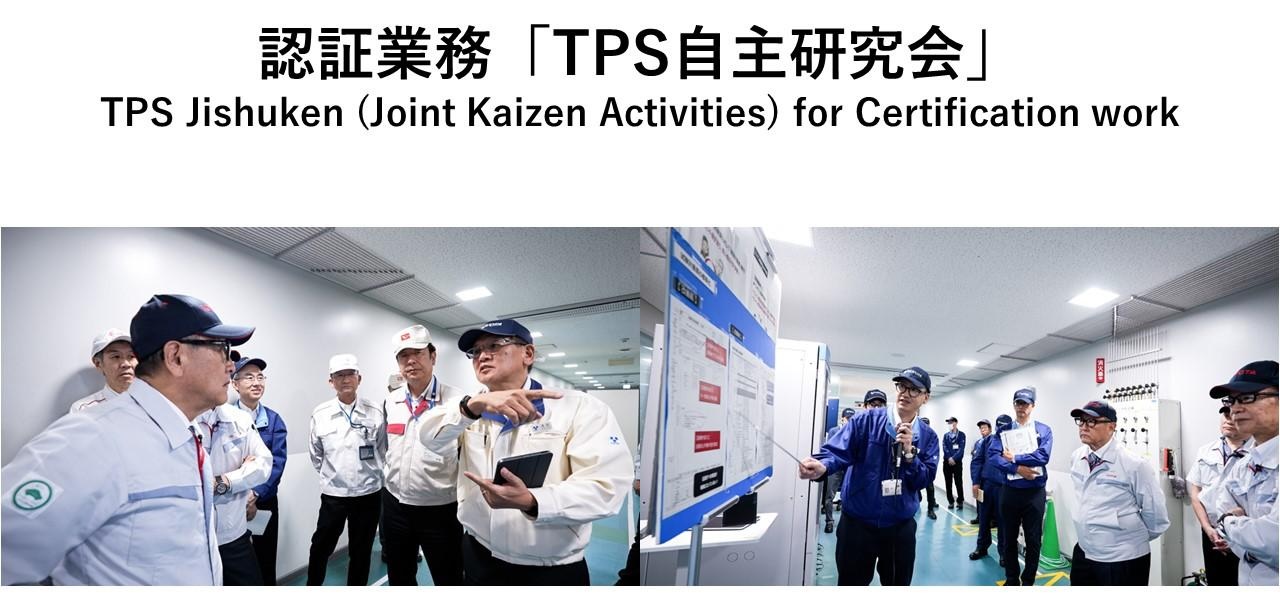 Toyota Group leaders and employees reviewing workplace display boards during TPS Jishuken joint improvement activities for certification work.